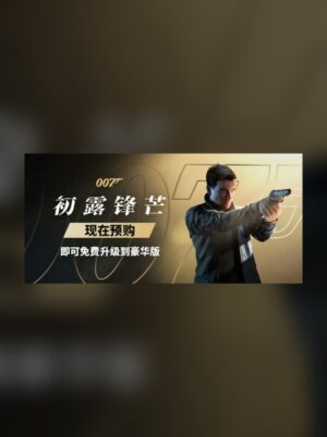 007: From Russia with Love Steam Game Experience