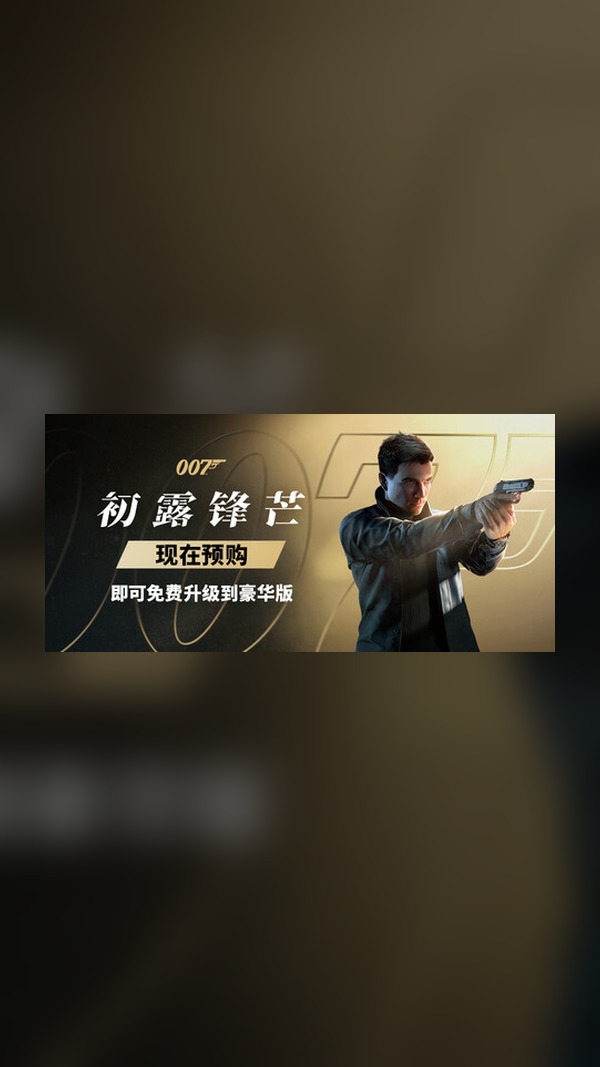 007: From Russia with Love Steam Game Experience