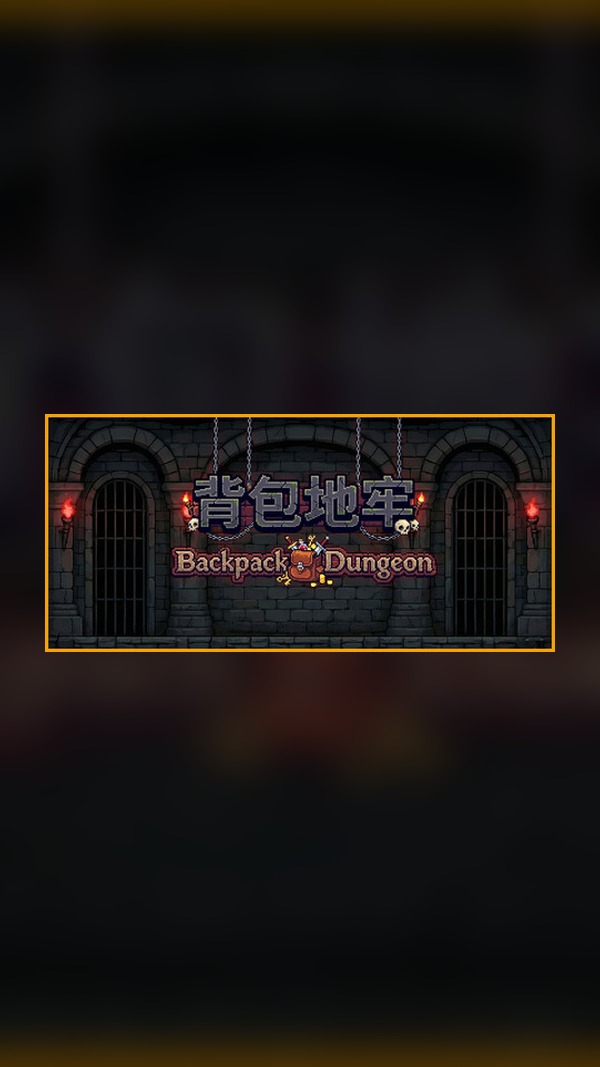 Backpack Battles Steam Game Experience