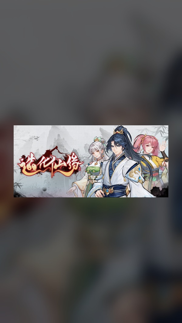 Fate of Immortals Steam Game Experience