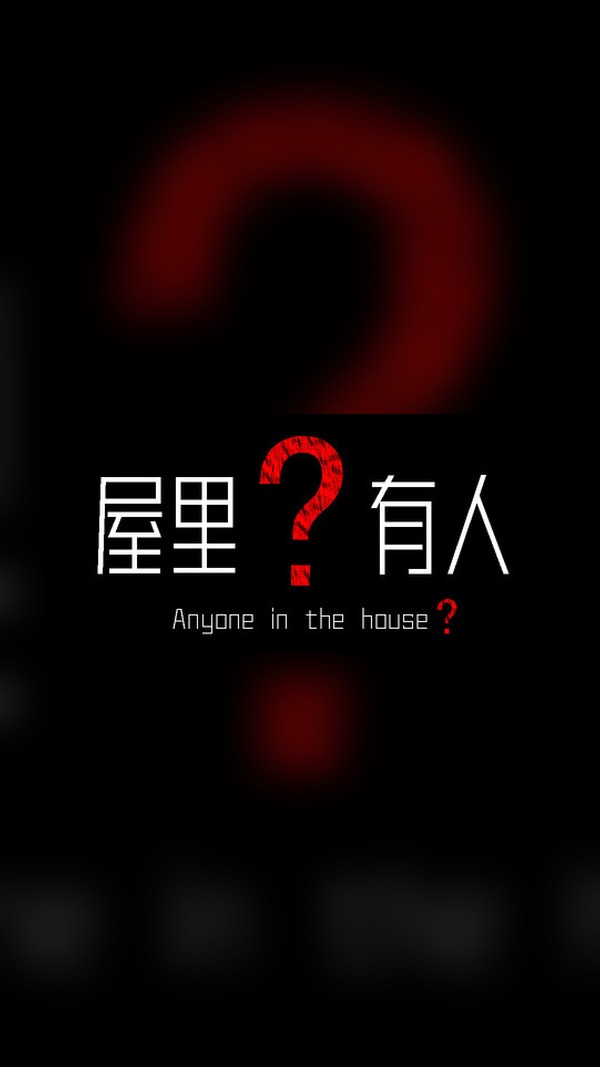 Is There Anybody in the Room? Steam Game Experience