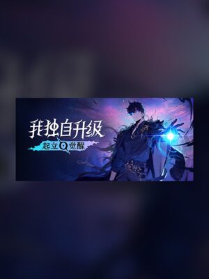 Solo Leveling: Arise Steam Game Experience