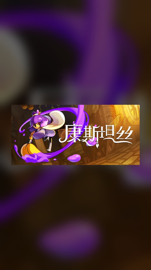 Constance Steam Game Experience