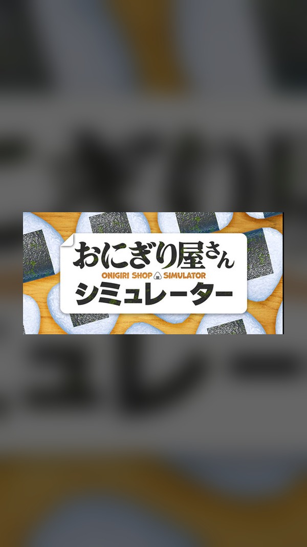 rental-1-14 Sushi Rice Ball Shop Simulator Steam Game Experience