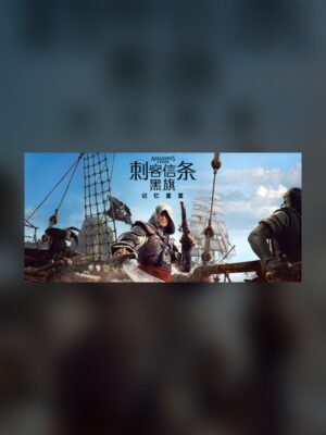 Assassin's Creed IV: Black Flag - Memory Reset Steam Game Experience