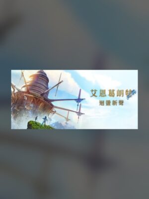 Aincrad: Echoes of a New Voice Steam Game Experience