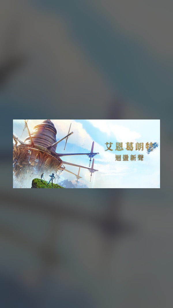 Aincrad: Echoes of a New Voice Steam Game Experience