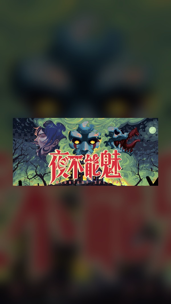 Nightmare Steam Game Experience