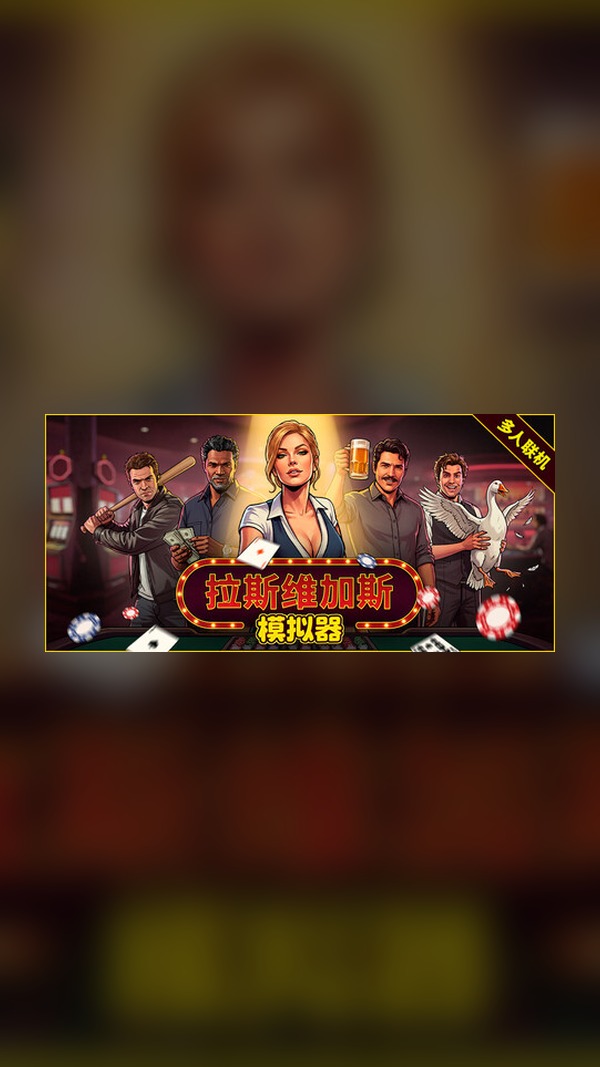 Las Vegas Simulator Steam Game Experience