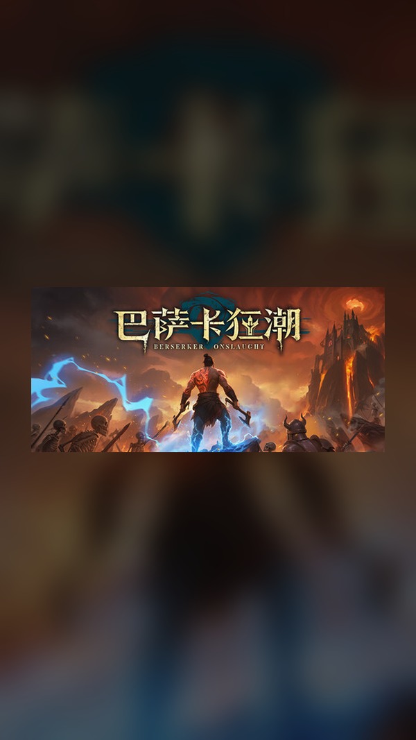 Berserk and the Band of the Hawk Steam Game Experience