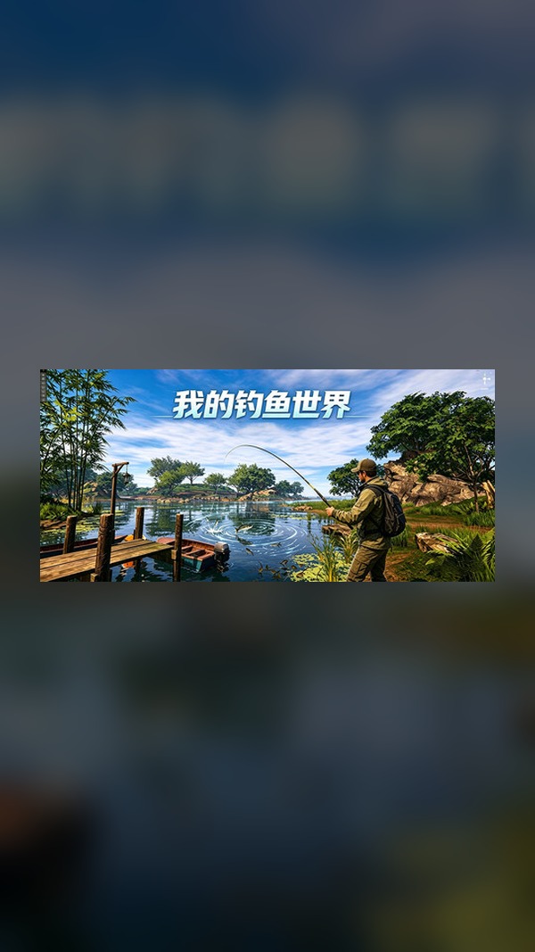 My Fishing World Steam Game Experience