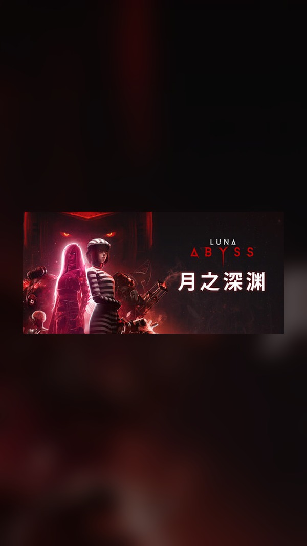 Lunar Abyss Steam Game Experience