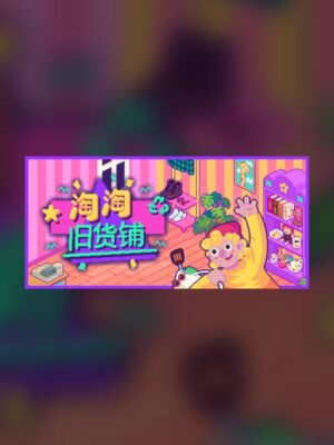 Secondhand Shop Steam Game Experience