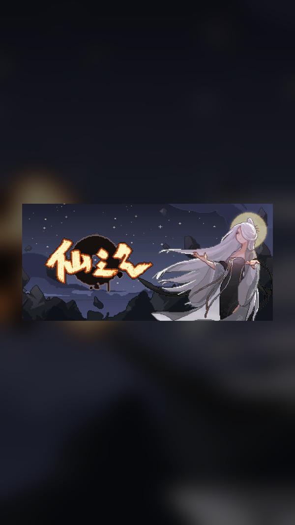 Spirit of the Immortal Steam Game Experience