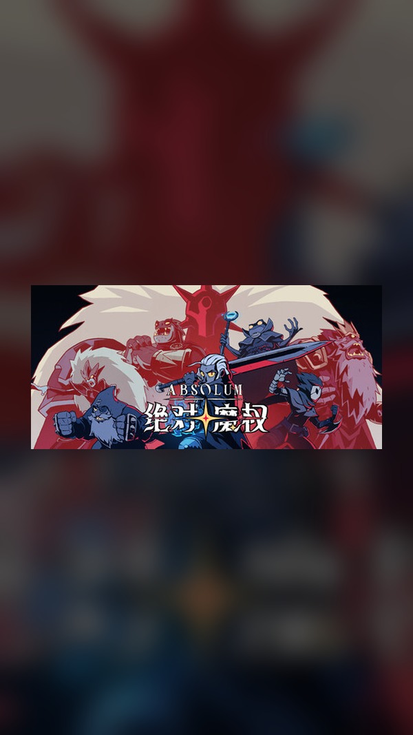 Absolute Magic Authority Steam Game Experience