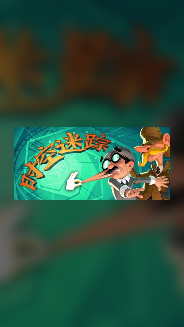 Chrono Maze Steam Game Experience