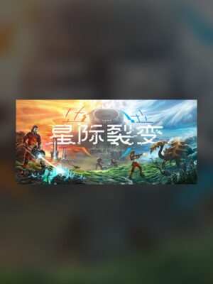 Starfall Steam Game Experience