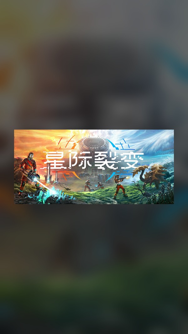Starfall Steam Game Experience