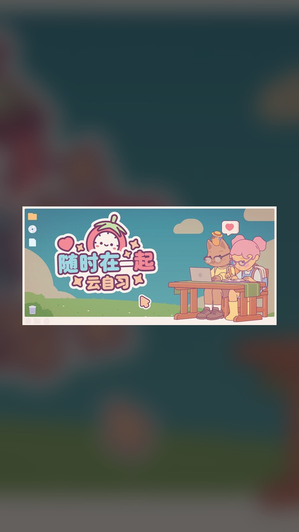 Stay Together: Cloud Study Steam Game Experience