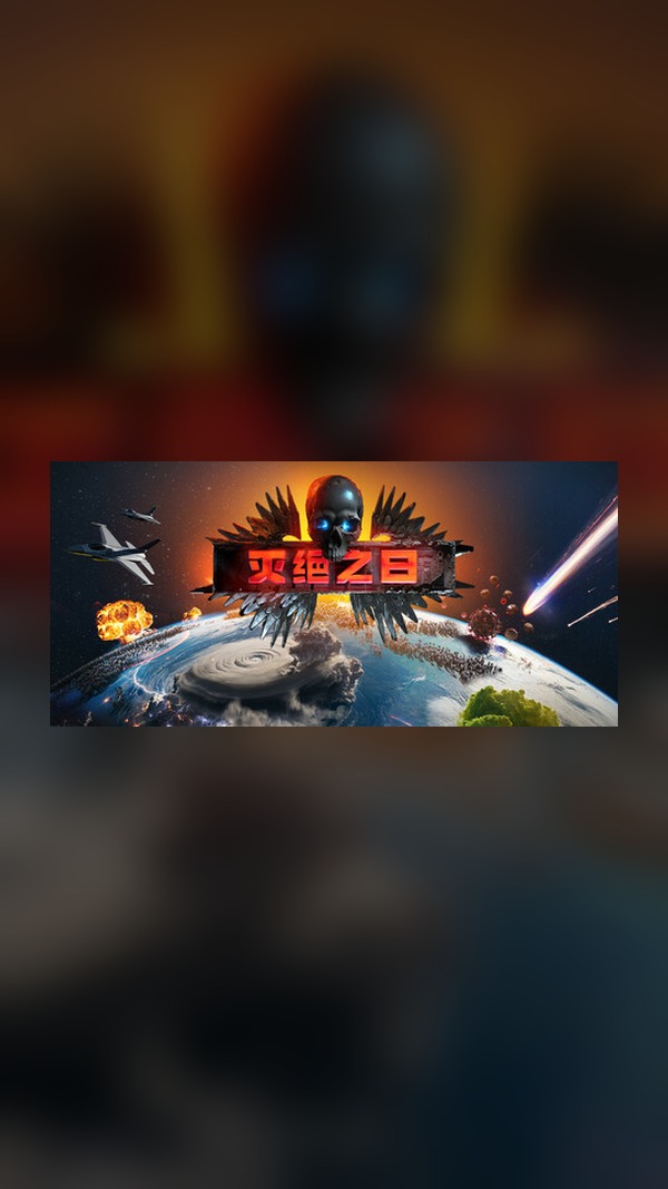 Day of Extinction Steam Game Experience