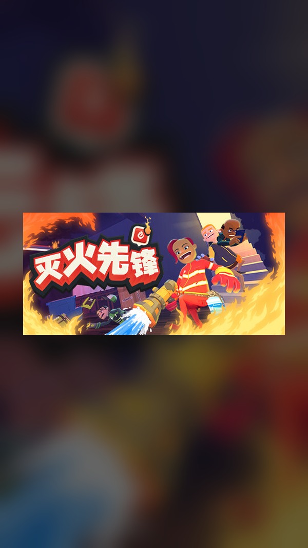 Embr Steam Game Experience