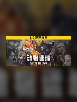 Animal City Steam Game Experience