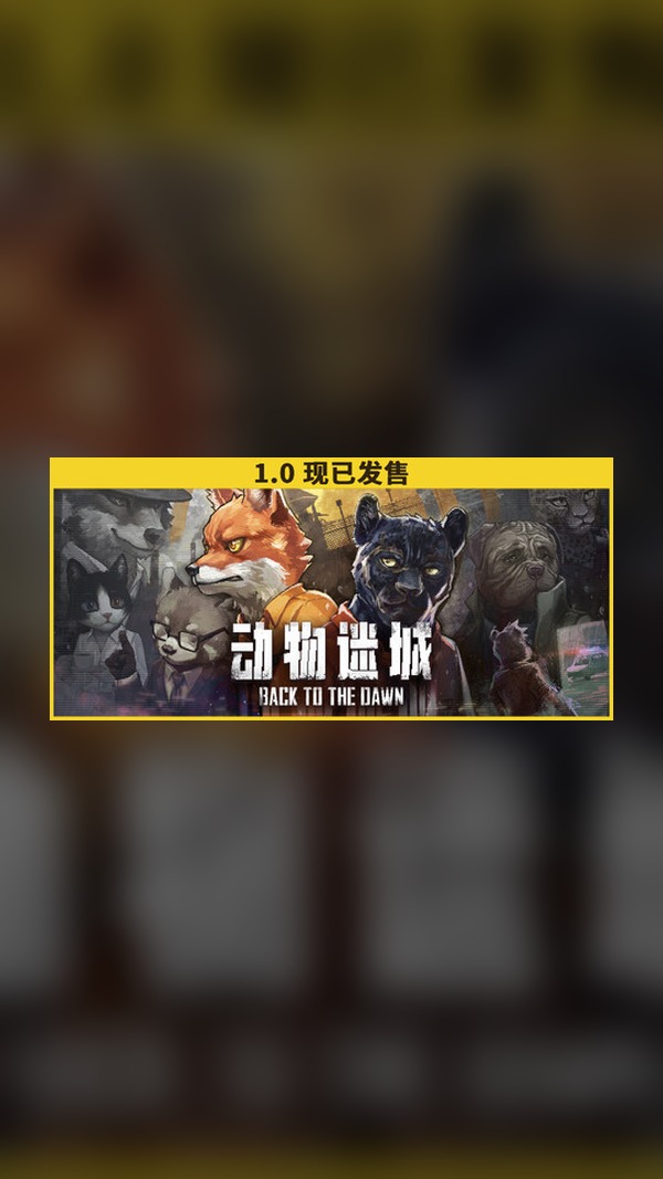 Animal City Steam Game Experience