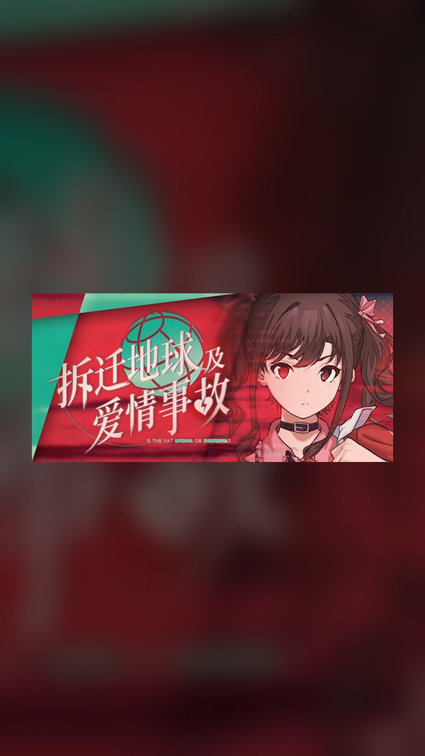 Demolition Earth & Love Accident Steam Game Experience