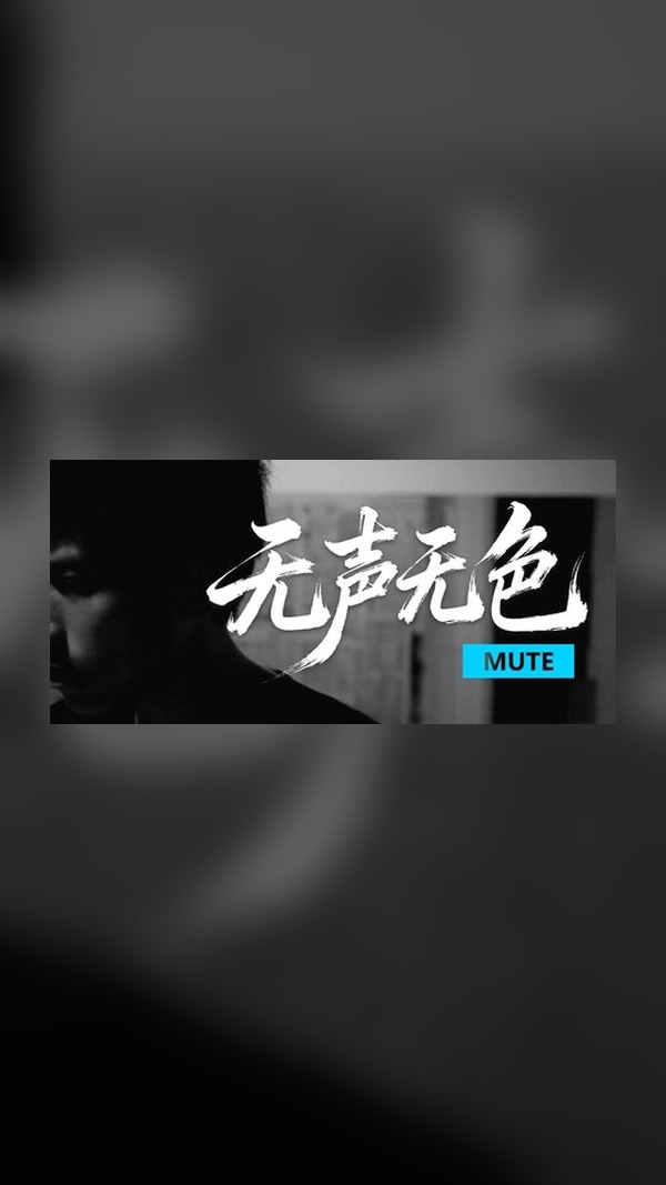 Silent and Colorless Steam Game Experience