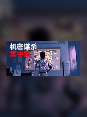 CONFIDENTIAL MURDER: A HARD-BOILED DETECTIVE MYSTERY GAME Steam Game Experience
