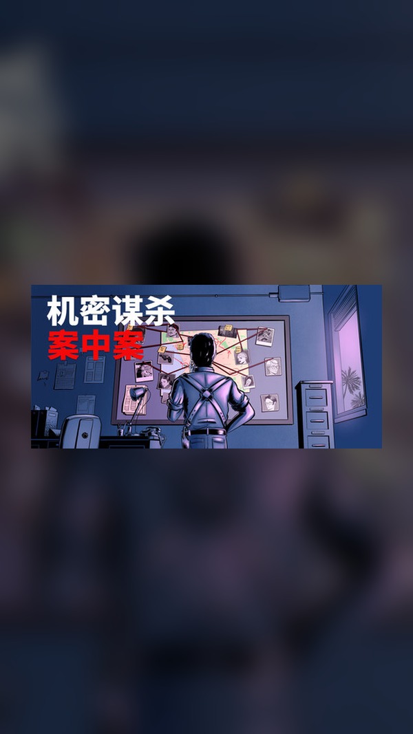 CONFIDENTIAL MURDER: A HARD-BOILED DETECTIVE MYSTERY GAME Steam Game Experience