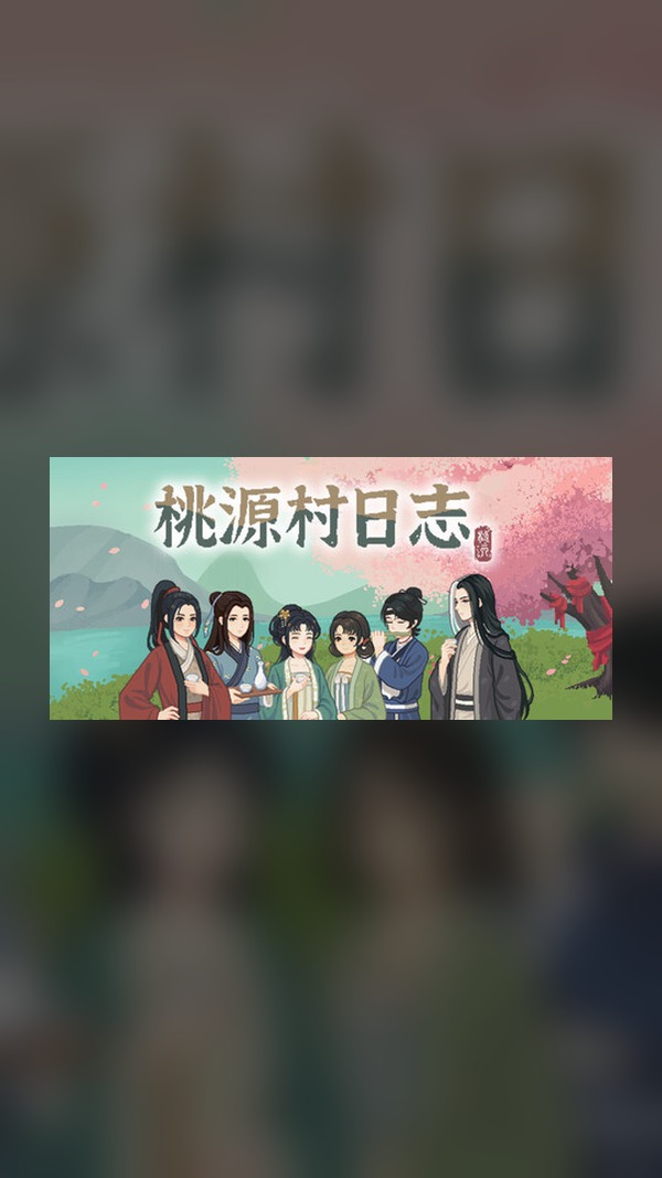 Tao Yuan Village Diary Steam Game Experience