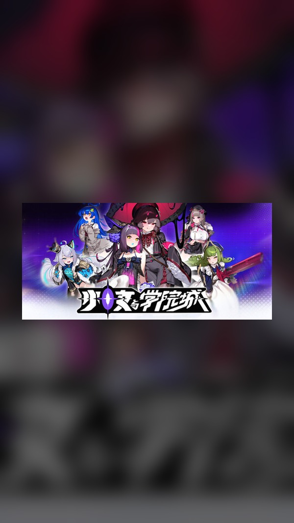 Academy City for Girls Steam Game Experience