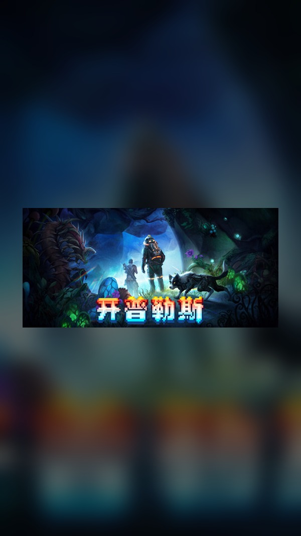 Capes Steam Game Experience