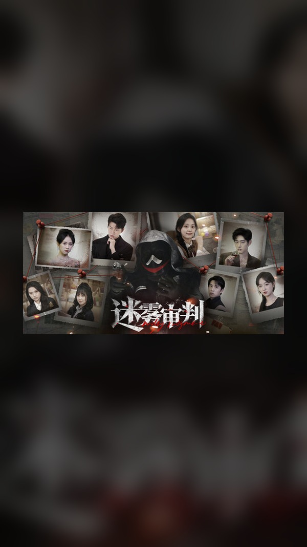 Mist Judgment Steam Game Experience