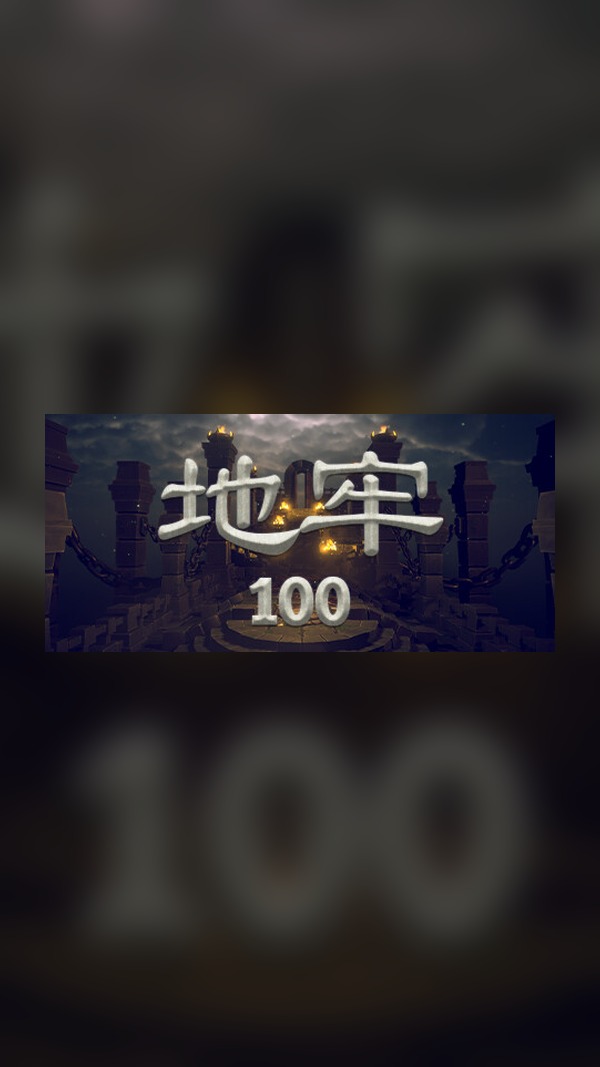 Dungeon 100 Steam Game Experience
