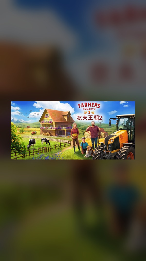 Farmer Dynasty 2 Steam Game Experience