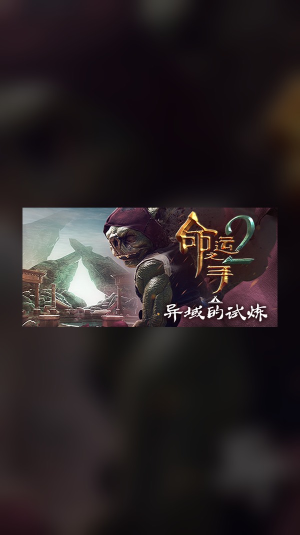 Hand of Fate 2 Steam Game Experience