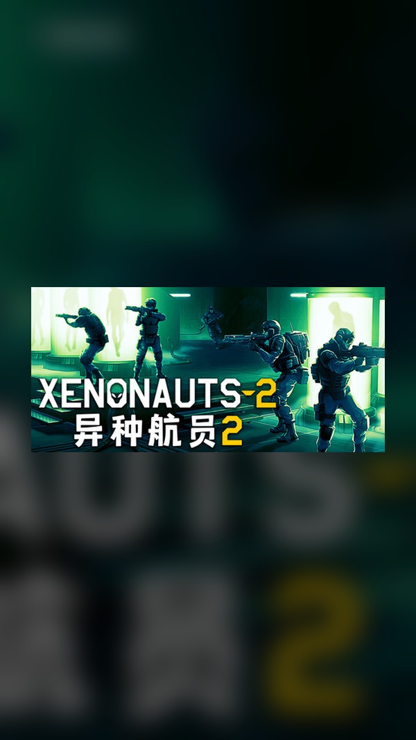 Xenonauts 2 Steam Game Experience