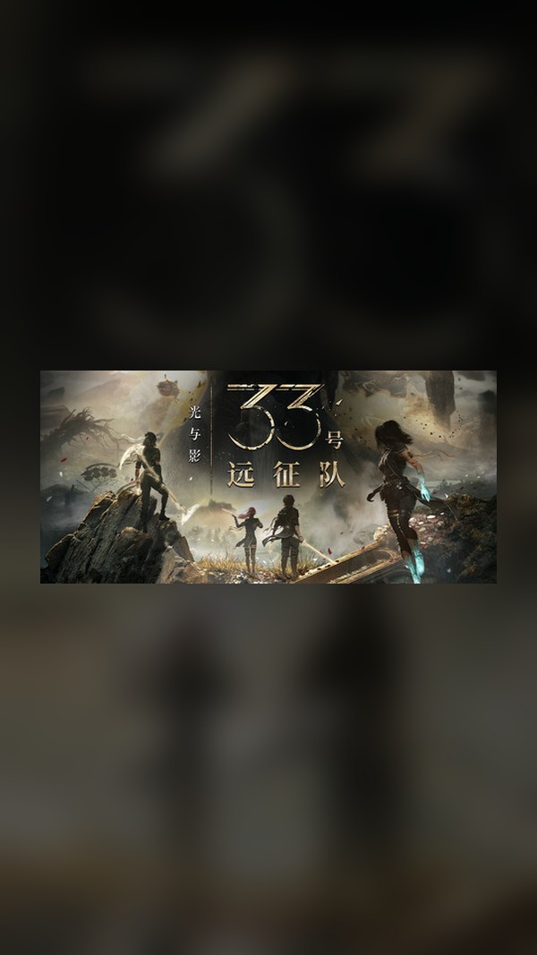 Expedition 33 Steam Game Experience