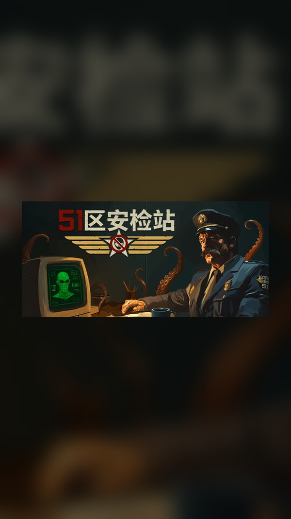 Area 51 Security Checkpoint Steam Game Experience