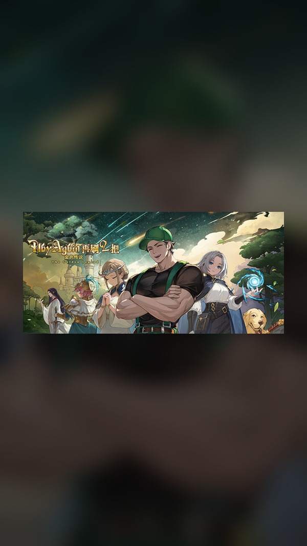 Another brush 2: golden legend Steam Game Experience