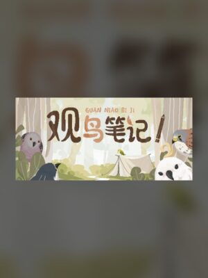Birdwatching Notes Steam Game Experience