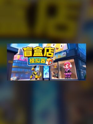 Blind Box Store Simulator Steam Game Experience