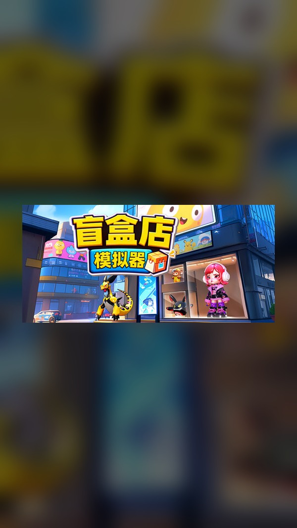 Blind Box Store Simulator Steam Game Experience