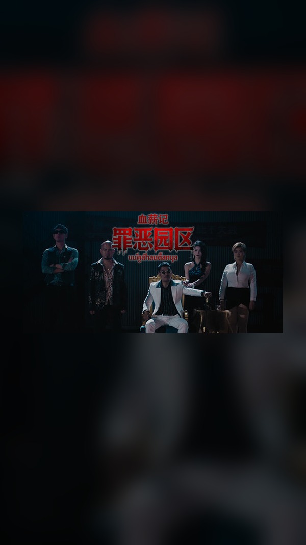 Blood Salary: Sin Park Steam Game Experience
