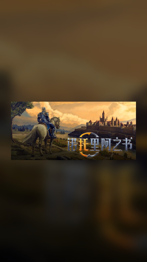 Book of Notoria Steam Game Experience