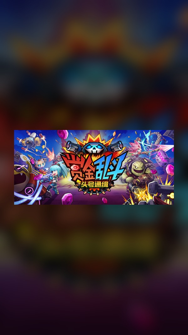 Bounty Clash: Most Wanted Steam Game Experience