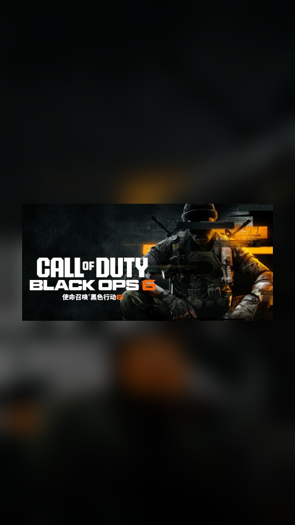 rental-call-of-duty-21-black-ops-6 Call of Duty 21: Black Ops 6 Steam Game Experience