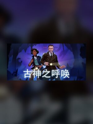 Call of the Old Gods Steam Game Experience